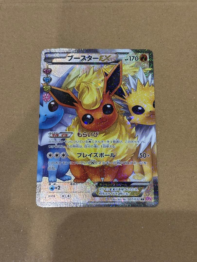 ブースターEX RR CP3 ポケキュンコレクション 007/032 - メルカリ