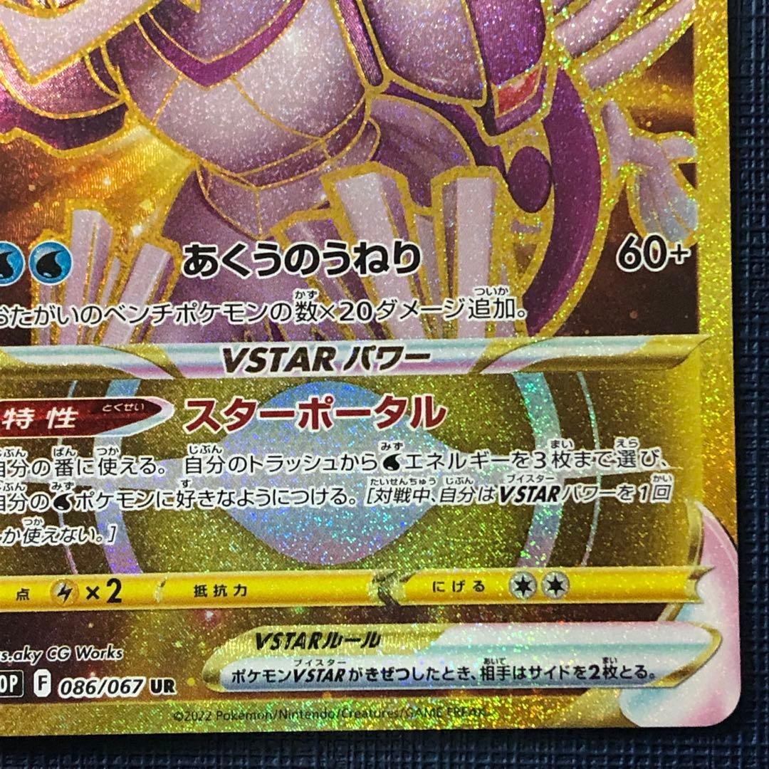 【 オリジンパルキアVSTAR UR ２枚セット 】 Vユニ スペースジャグラー