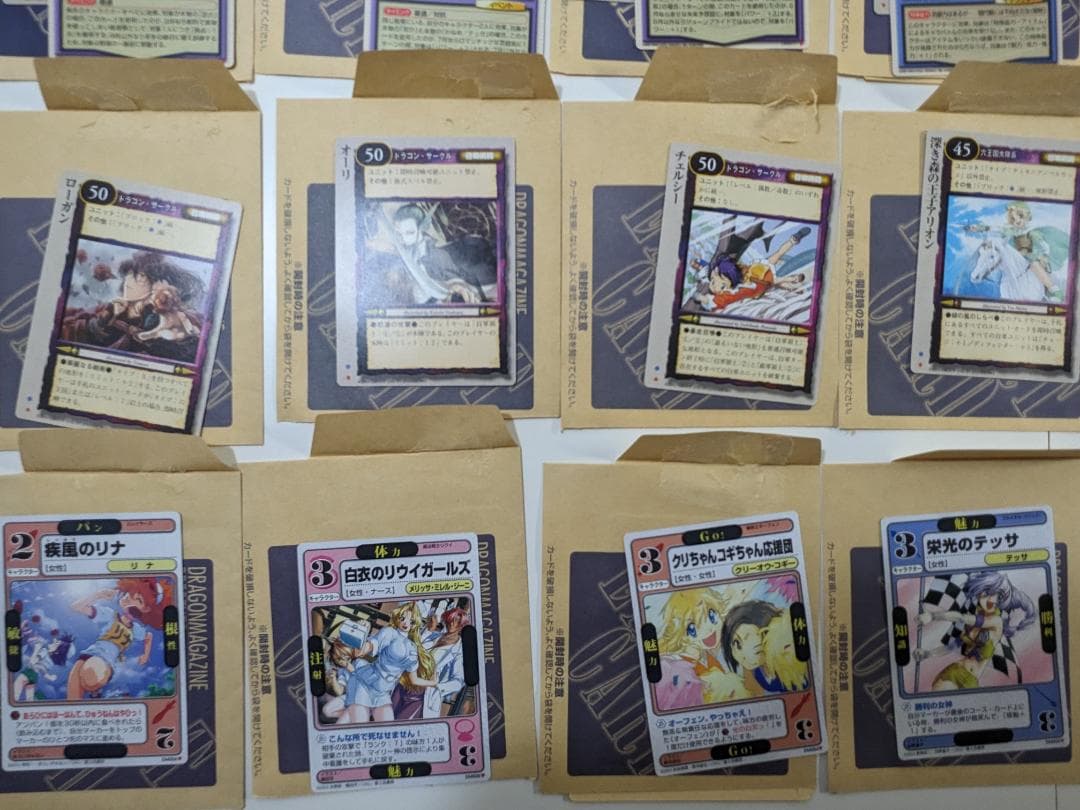 【ドラゴンマガジン】エキスパート　カード　セット　非売品　付録　入手困難