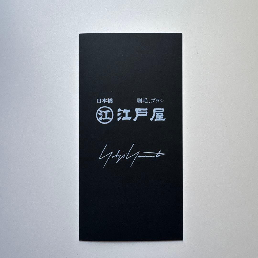 YohjiYamamoto x 江戸屋Clothes Brush洋服ブラシ