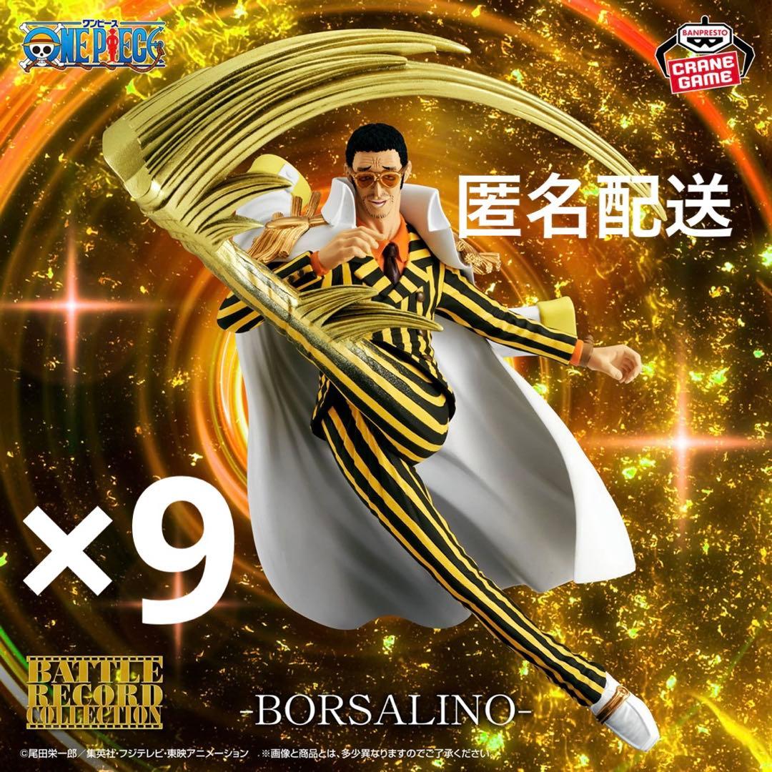 ワンピース ボルサリーノ フィギュア 黄猿 バトルレコードコレクション