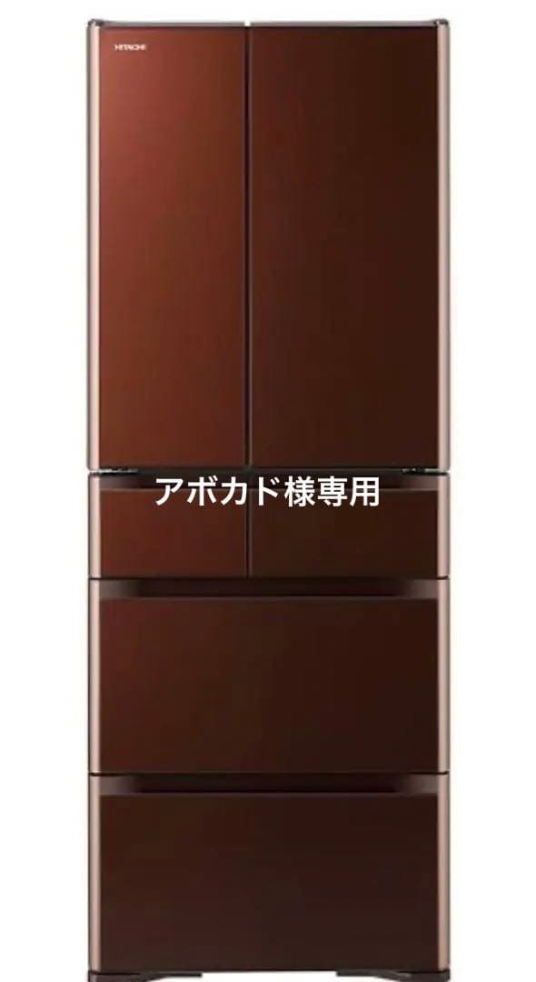 HITACHI ノンフロン冷凍冷蔵庫 R-XG4300G型