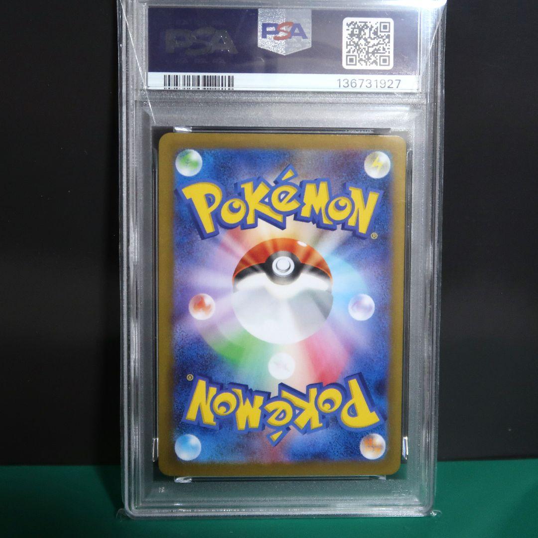 レシラムex sar PSA10