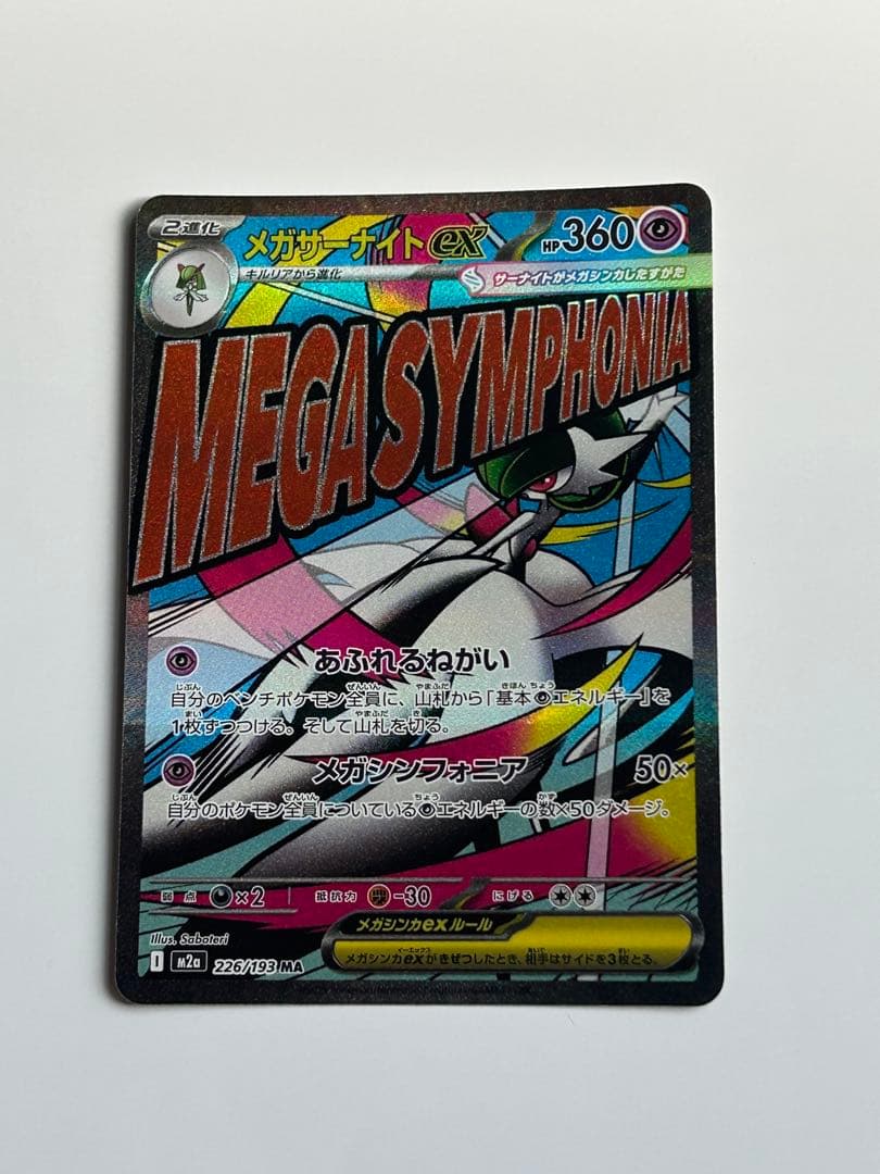 メガドリーム MAまとめ売り⭐︎ - メルカリ