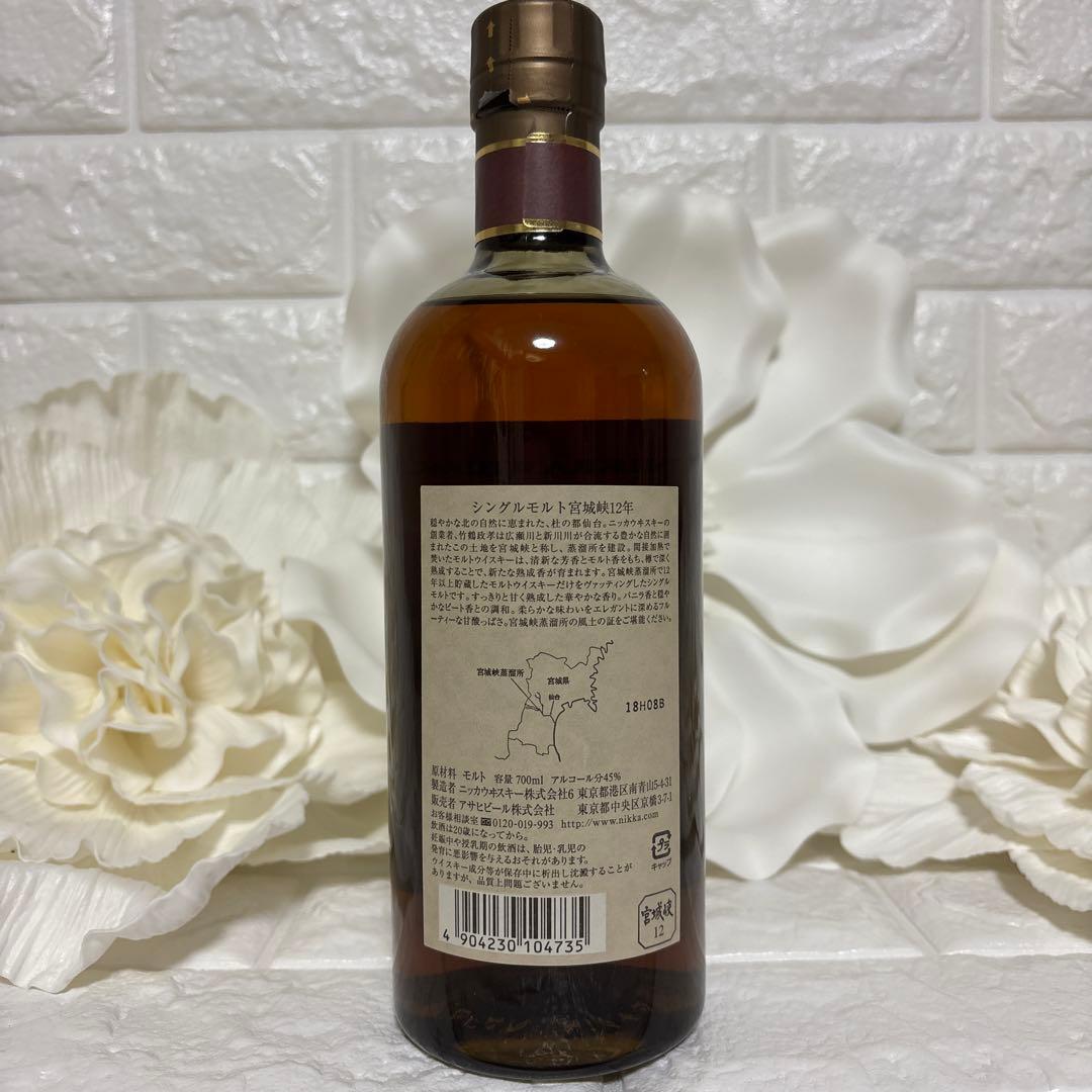 値下げ 宮城峡12年 700ml 単一蒸留所モルト旧ラベル おまけで一本追加
