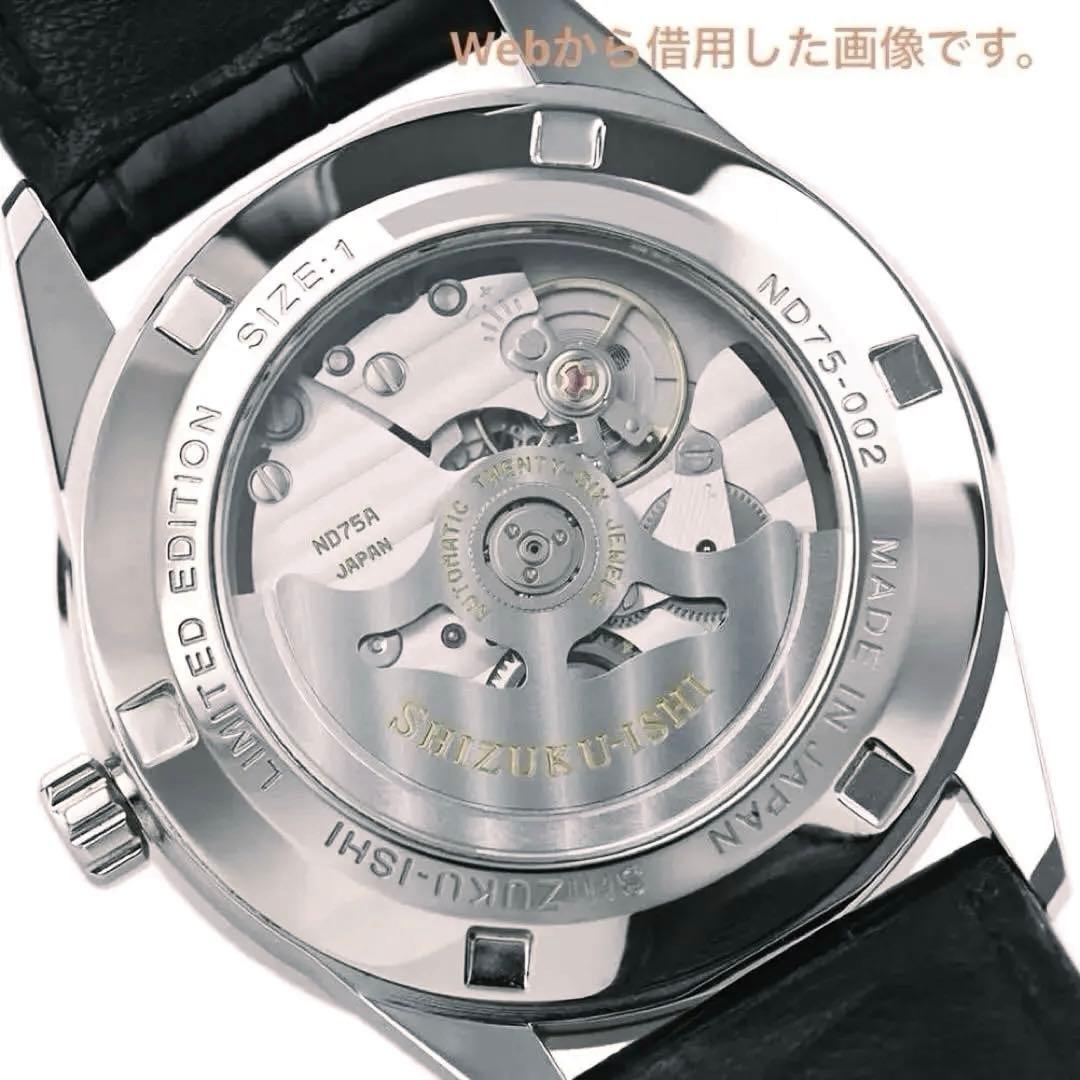 【SEIKO/雫石高級時計工房】SHIZUKU-ISHI 【新品】ND75