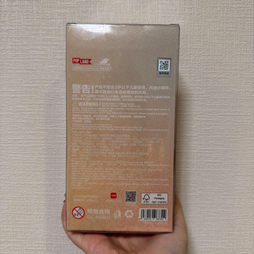 Mokoko Twinkly Fairy Taleモココ きらきらフェアリーテイ