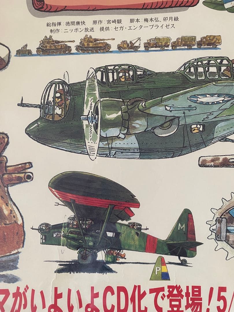 超絶レア！！】宮崎駿の雑想ノート ジブリ ポスター B2サイズ 宮崎駿の