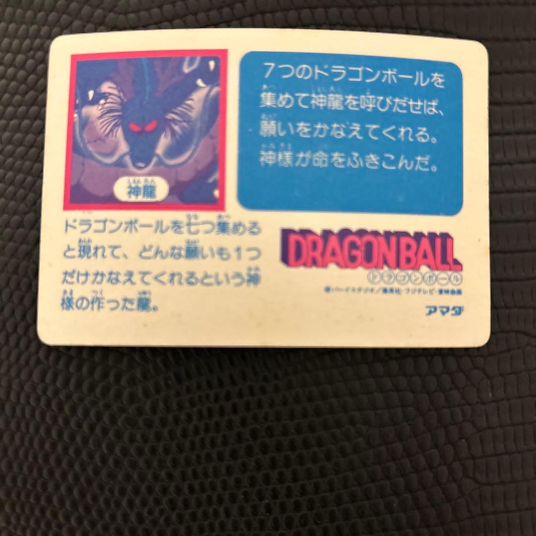 ドラゴンボール カードダス