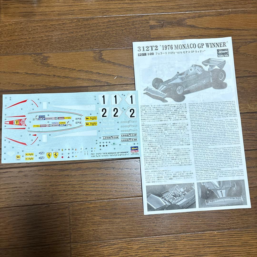 ハセガワ 1:20 フェラーリ 312T2 \"1976 モナコGP ウィナー\"