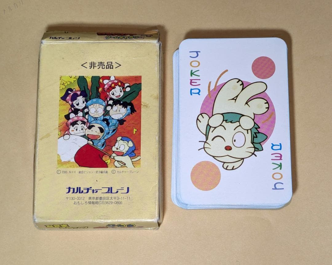 希少品 忍たま乱太郎64 トランプ｜希少品 忍たま乱太郎64