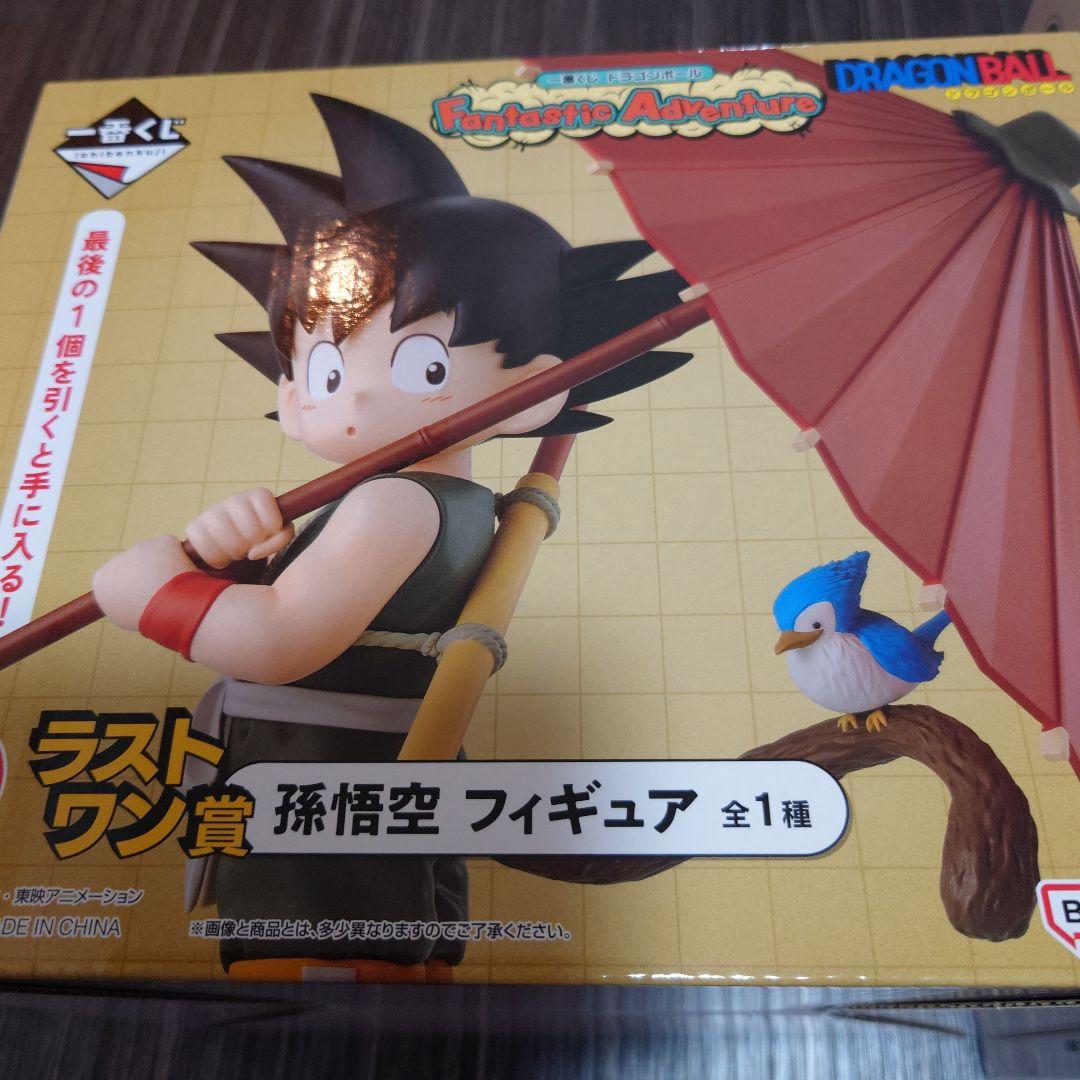 ドラゴンボール一番くじラストワンB賞