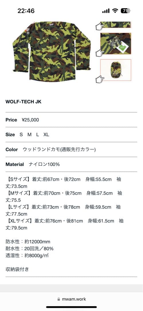 マンウィズ マウンテンパーカー wolf-tech 通販先行カラー