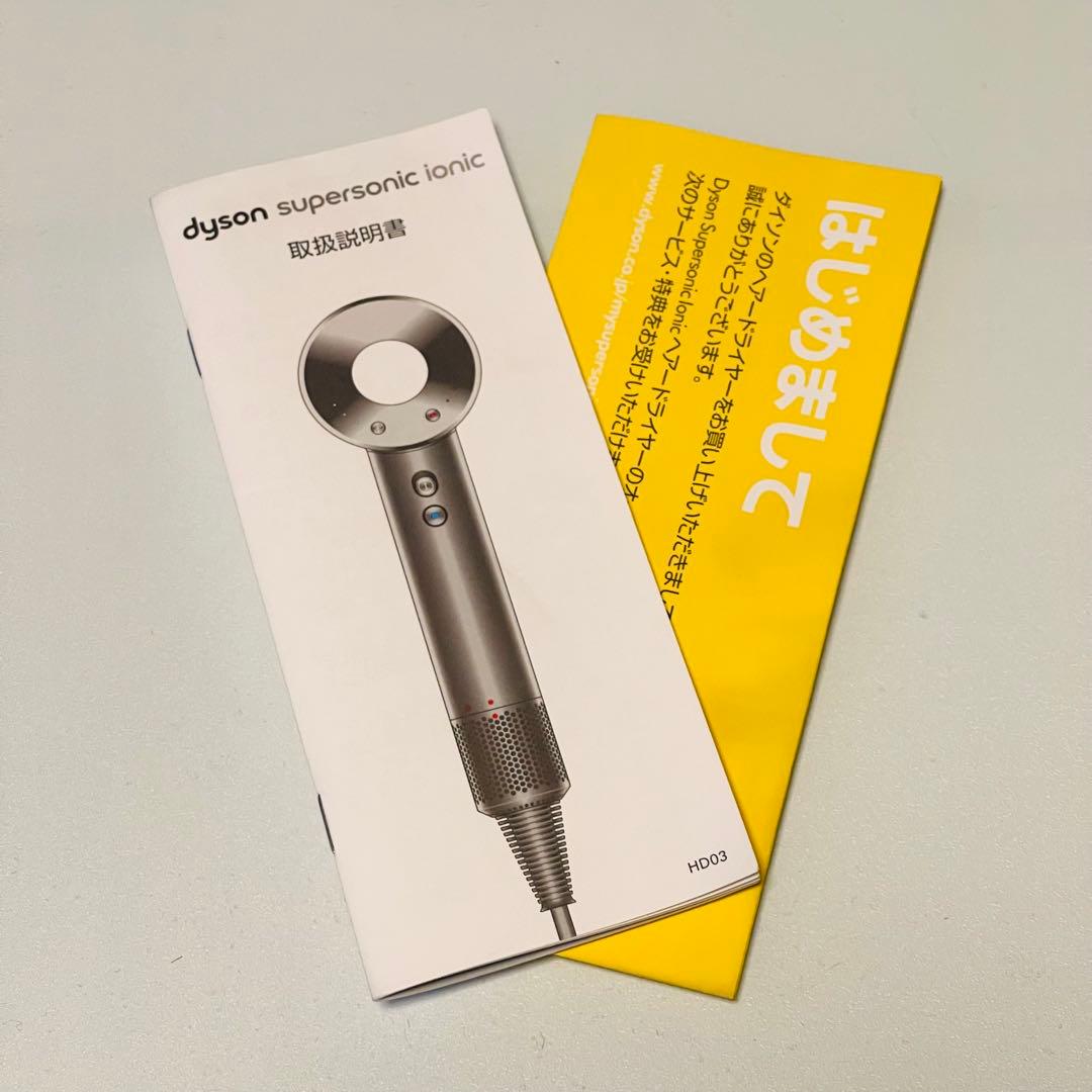 作動良好！ダイソンDyson Supersonic Ionic HD03 (3)