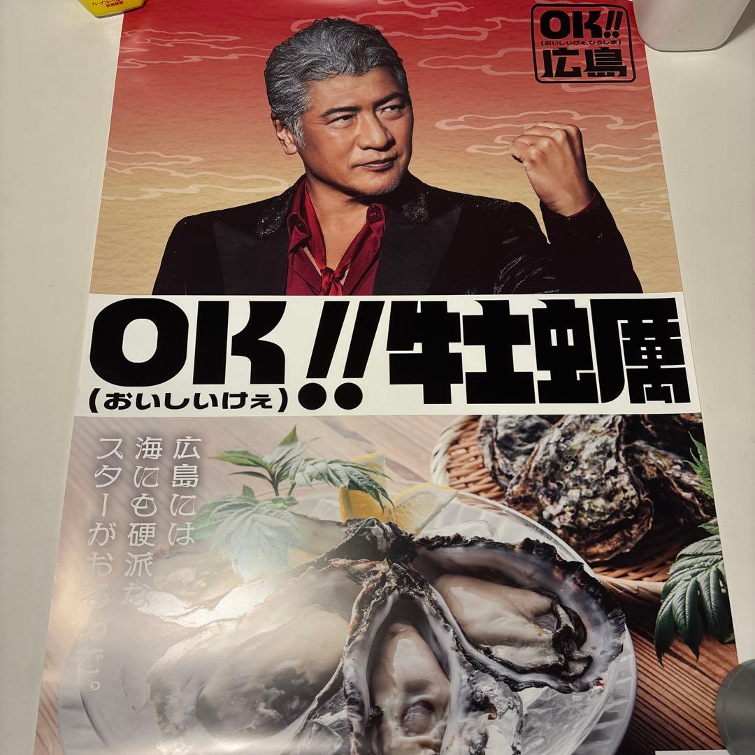Ooochie Koochie OK広島ポスター3枚 - メルカリ