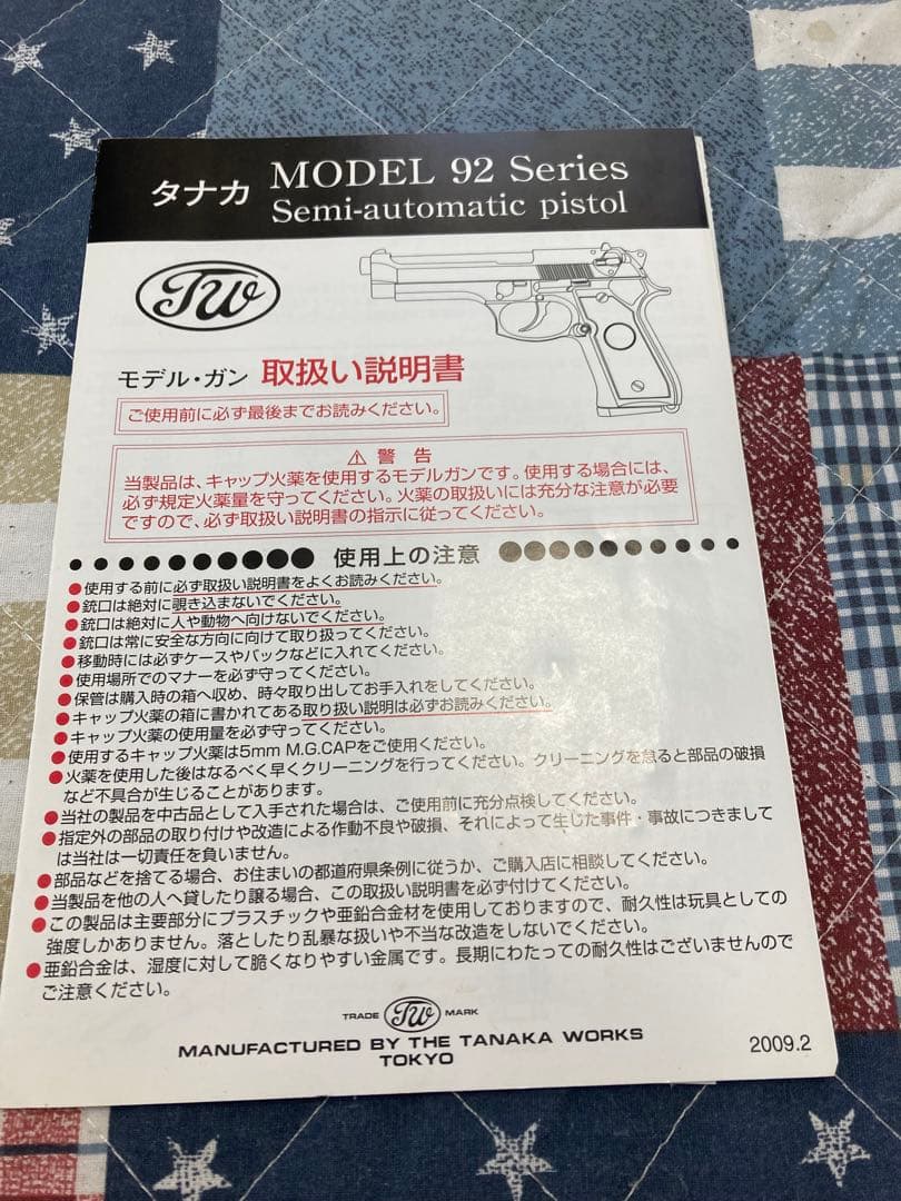 タナカ　Beretta 92f