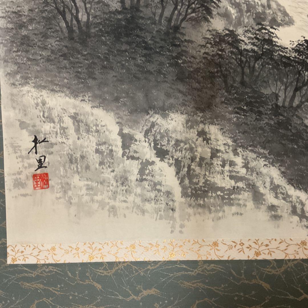 松 里 筆 絹本水墨山水図かけ軸先 作者共箱付 軸先練物