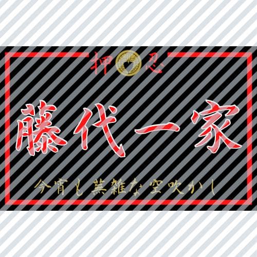 ショップ Ren様確認用