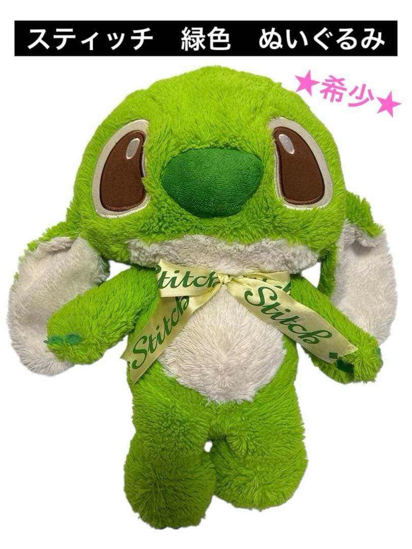 スティッチ】ぬいぐるみ グリーン - メルカリ