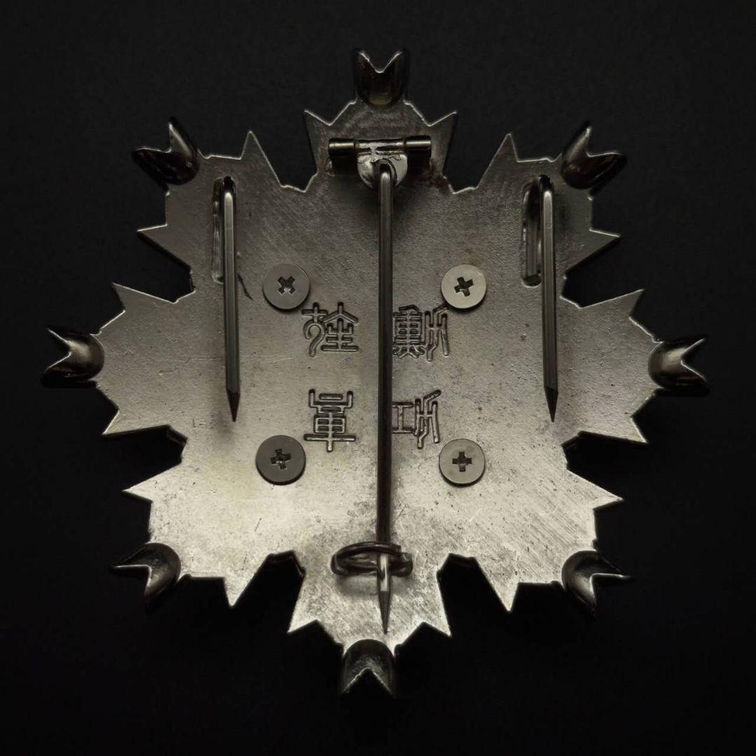 日本勲章 旭日章 金属製 レプリカ 大勲位