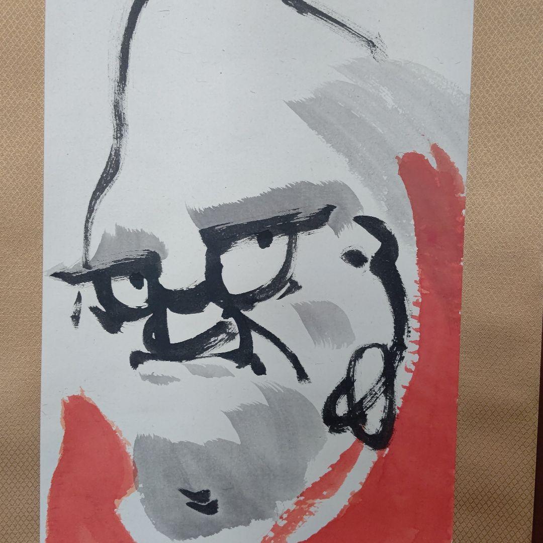 朱衣達磨大師絵 不倒賛 掛軸 達磨寺山主 佐野大義