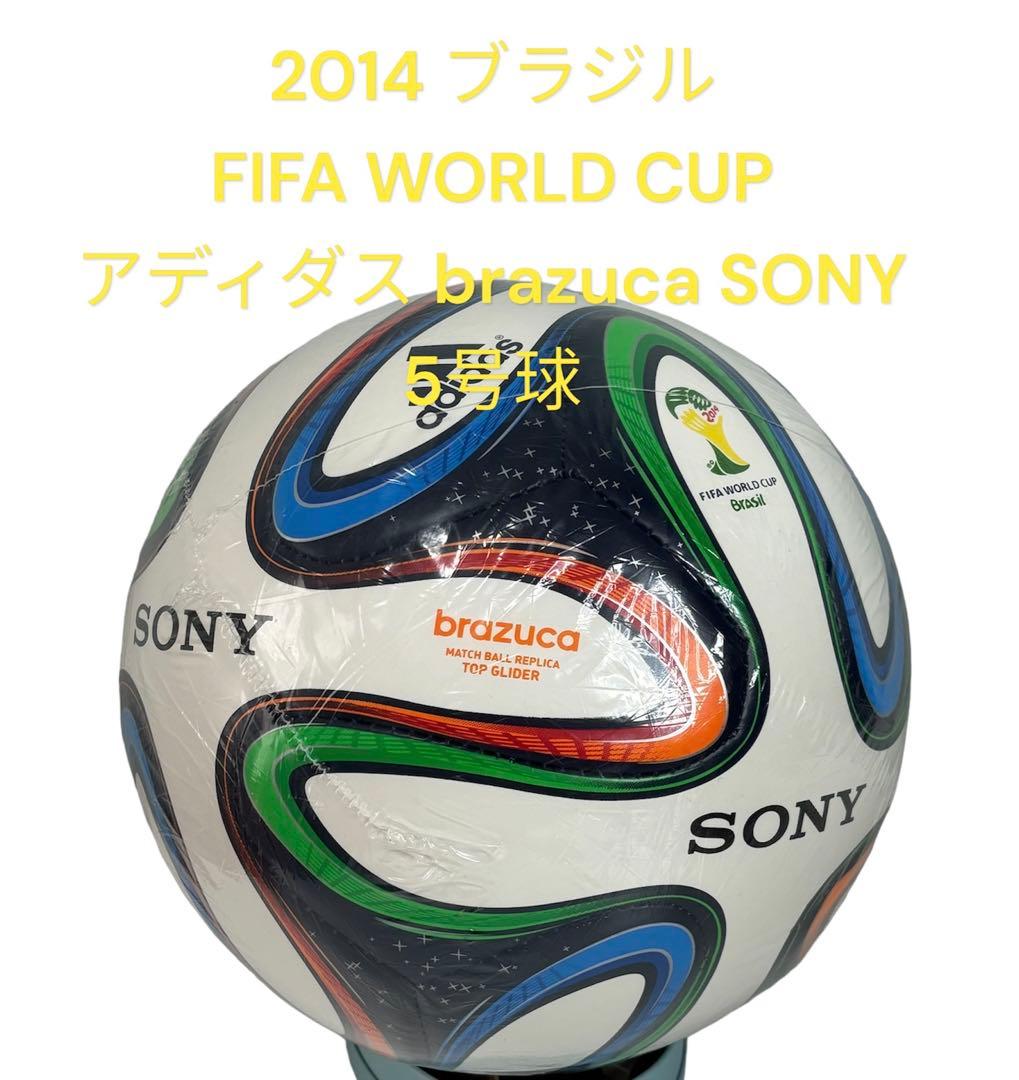 24時間以内/匿名配送】アディダス ブラズーカ 2014年W杯 公式球 5号球