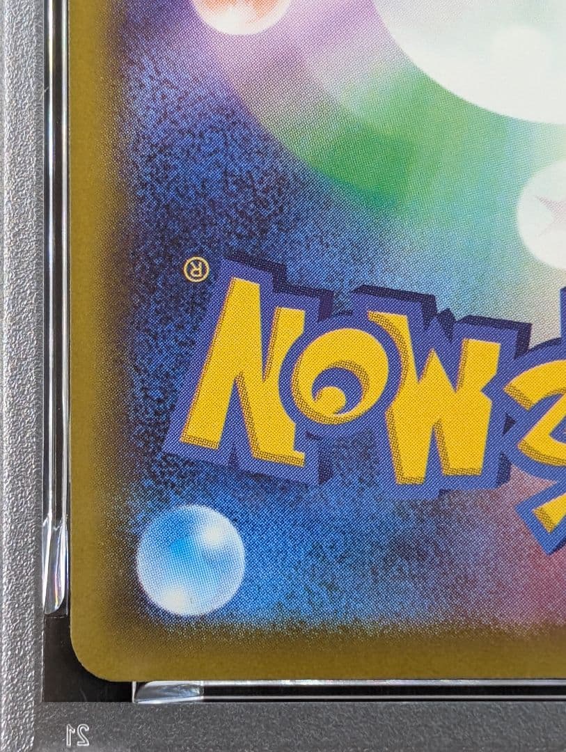 PSA10 MEGAドリームex カナリィ　SAR