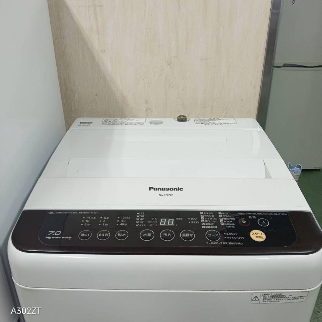 35 冷蔵庫　洗濯機　大きめサイズ　セット　小型　一人暮らし　保証込み