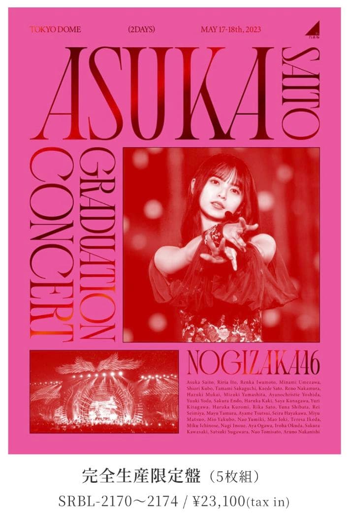 【ごたけ】乃木坂46 齋藤飛鳥 卒業コンサートDVD+Time flies ごたけ】乃木坂46 齋藤飛鳥 卒業コンサートDVD+Time flies ごたけ