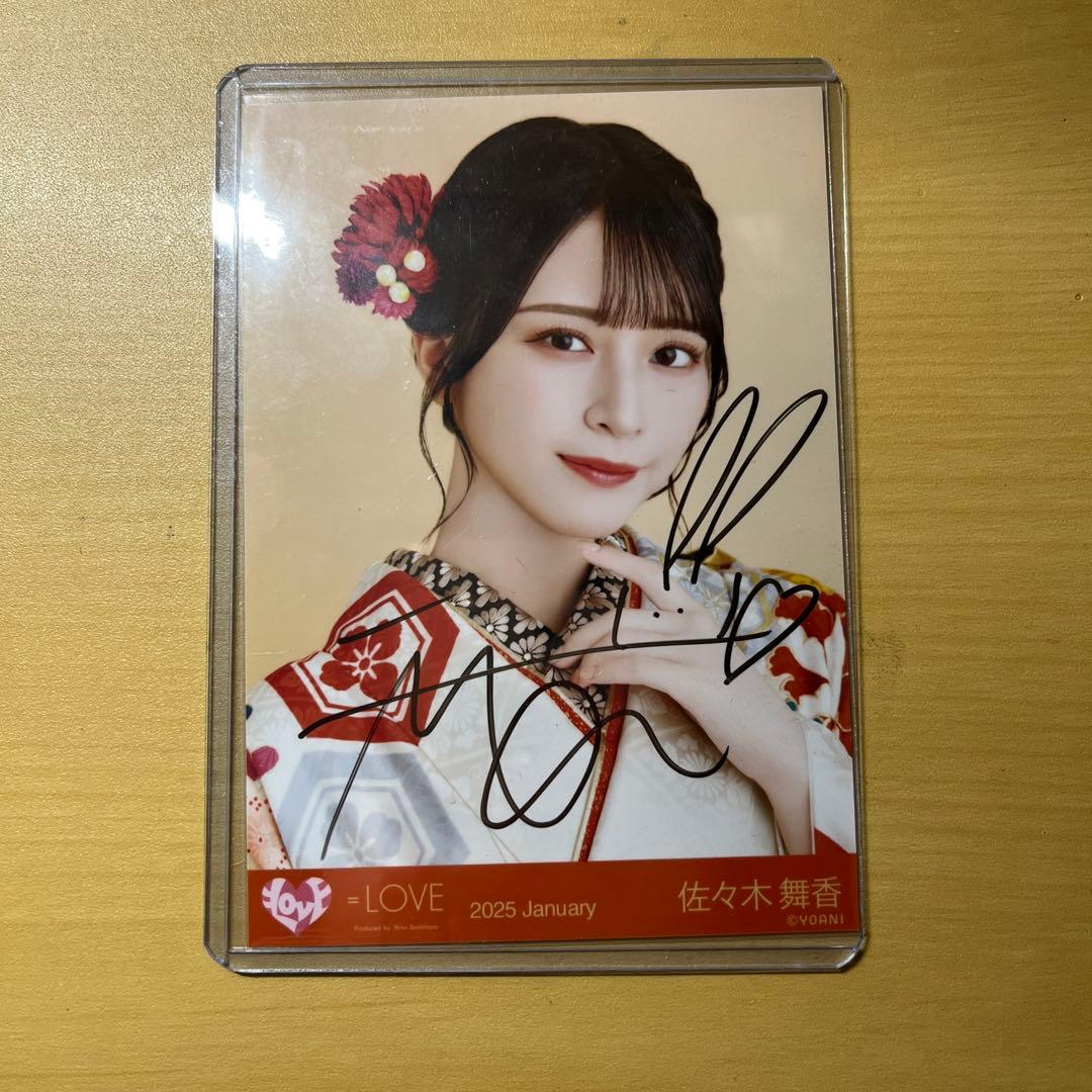 イコラブ佐々木舞香振袖2025年生写真ヨリ