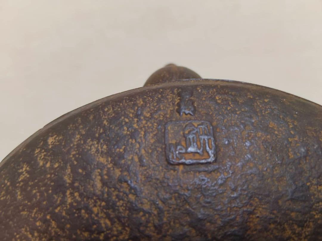 ★南部釜師 及川鉄作 雲龍紋平丸形鉄瓶 茶道具