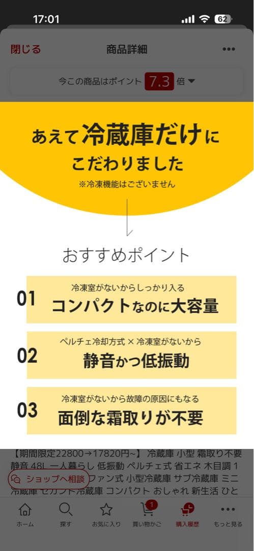美品 小型冷蔵庫 定価約2.3万 霜取り不要 48L 静音 右開き