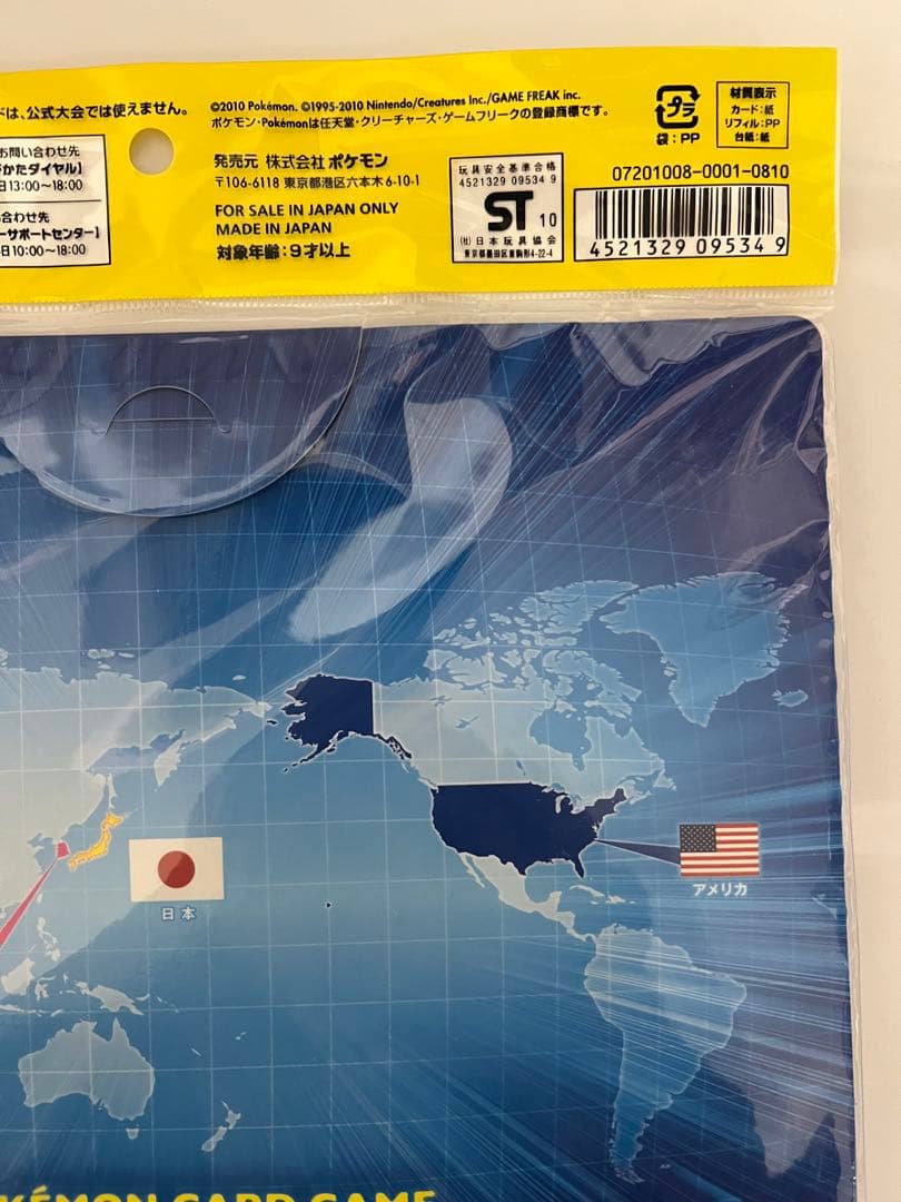 ポケモンカードゲーム　ピカチュウ　ワールド　カード9枚セット　未開封