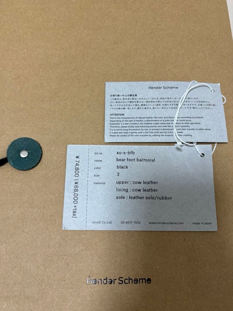 Hender Scheme bear foot balmoral サイズ3