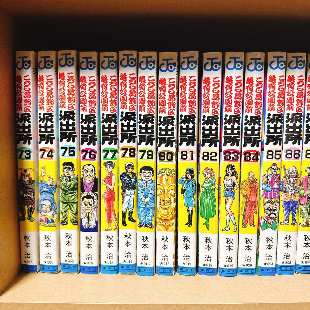 こちら葛飾区亀有公園前派出所 1〜140巻セット 秋本治 ジャンプコミック