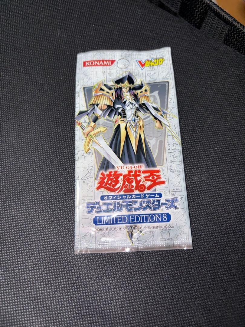 遊戯王 OCG リミテッドエディション8 未開封 1パック - メルカリ