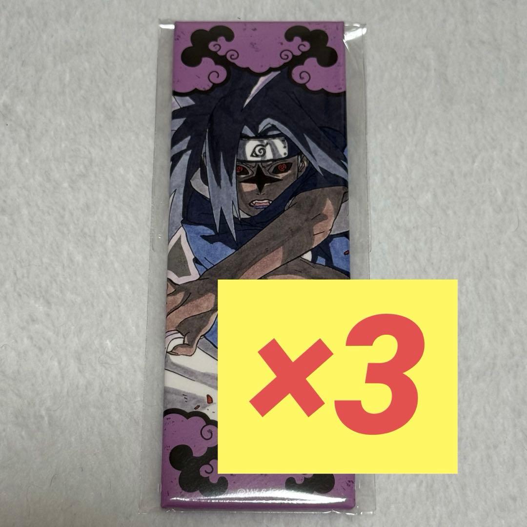 ジャンプフェスタ NARUTO サスケ 絵札缶バッジコレクション 第1弾 ③