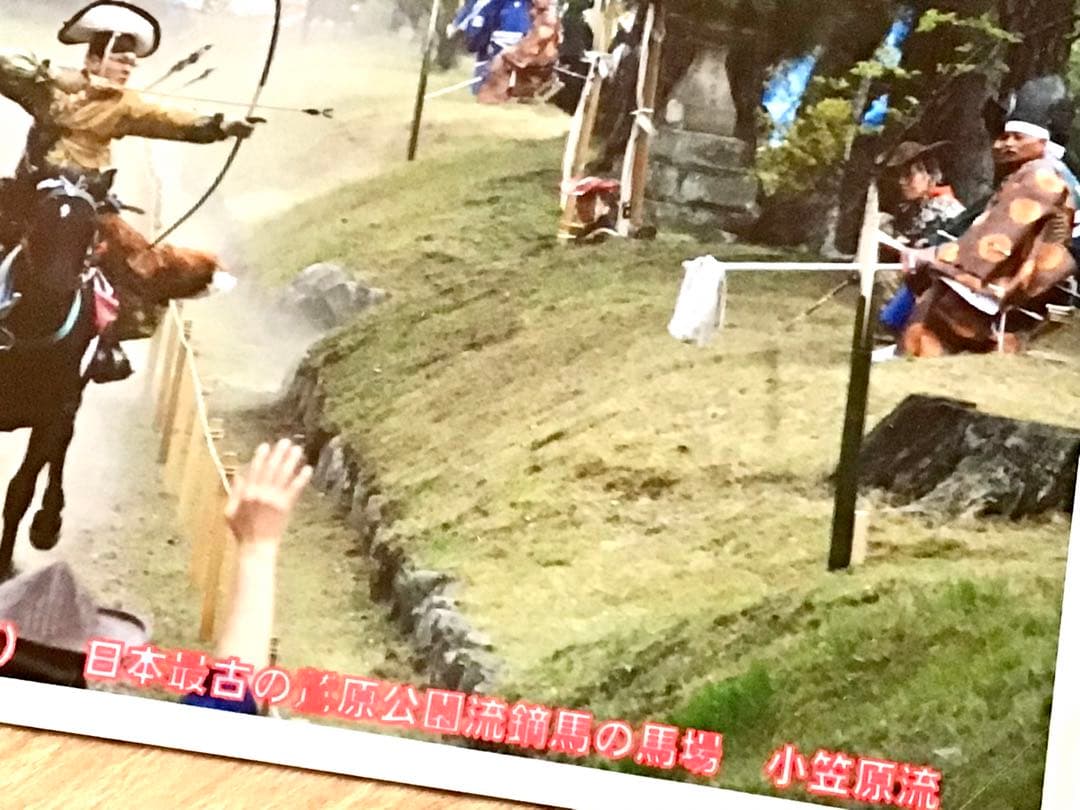 超希少 流鏑馬神事 鷲宮八幡宮 額入り當り的 です。