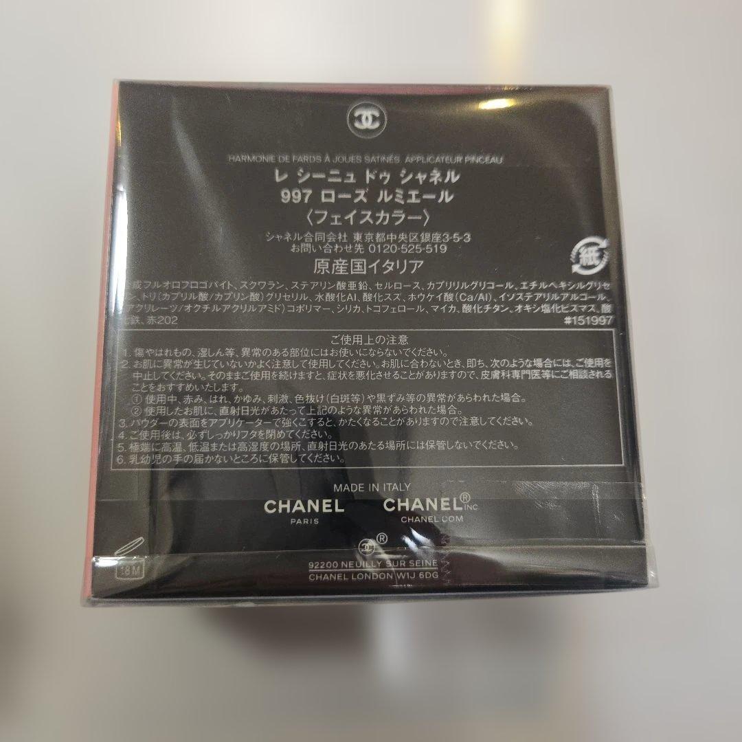 CHANEL 997 ROSE　シャネル フェイスカラー　ホリデー限定