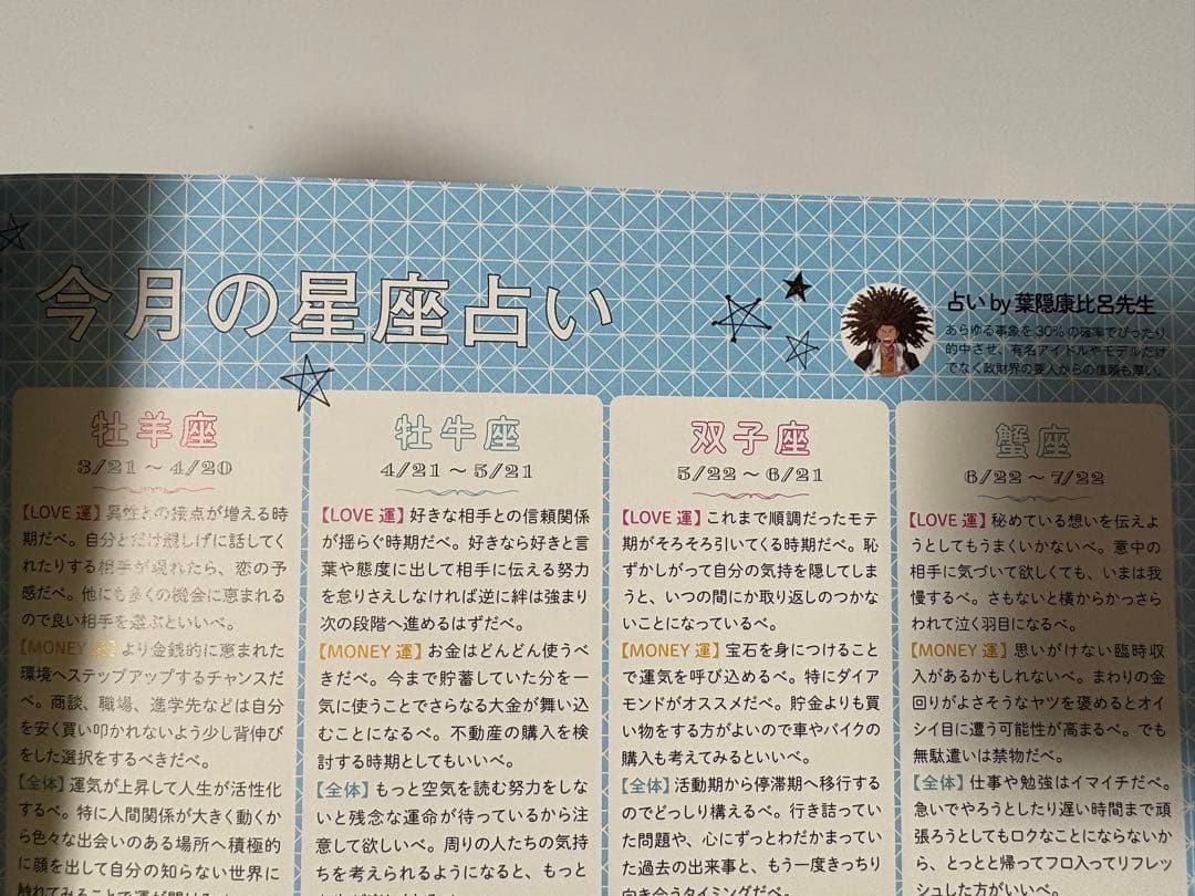 スペシャルファンブック江ノ島盾子