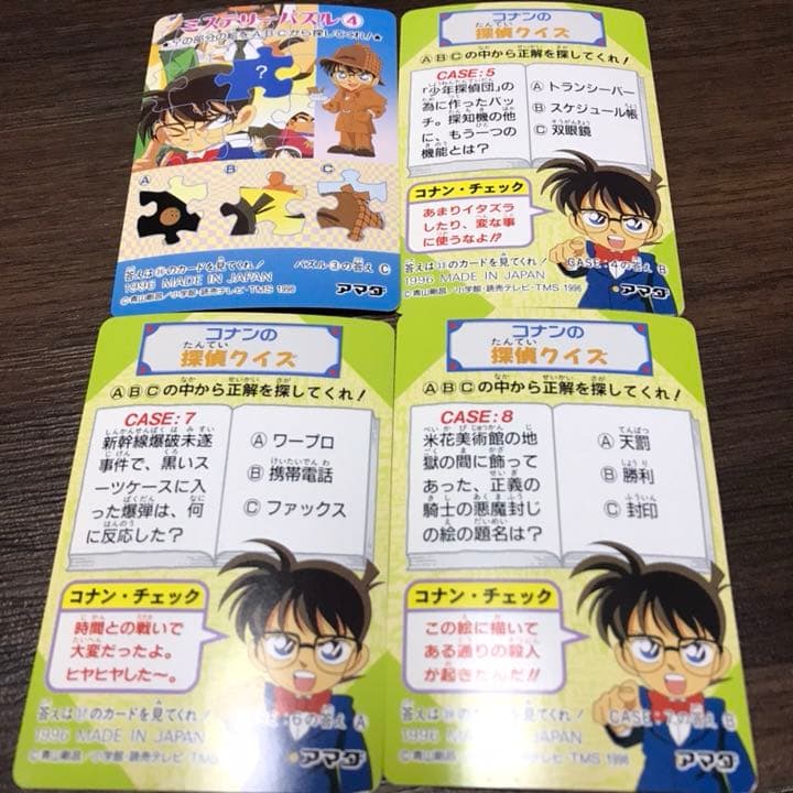 名探偵コナン カードダス 1996年 クイズ ミステリーパズル アマダ