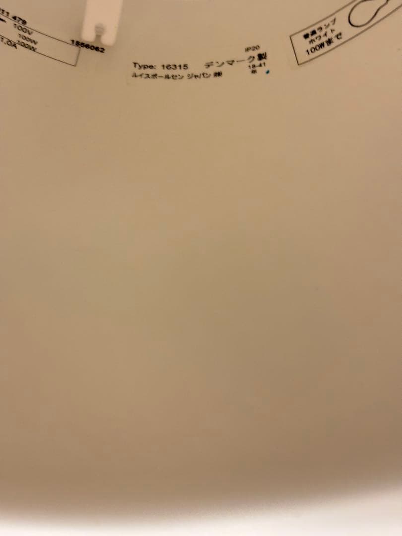 定価15万以上】Louis Poulsen ABOVE 250 175 2個組 - メルカリ