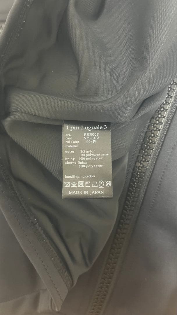 定価13.2万円 1piu1uguale3リッツ・カールトン限定 ライダース - メルカリ