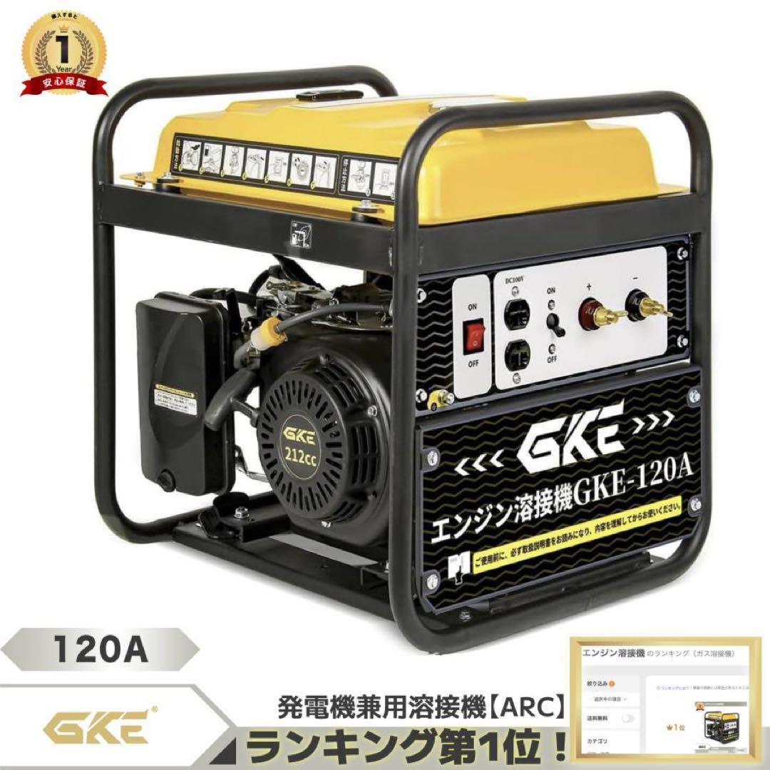 ★アーク溶接★エンジン溶接機 発電機兼用溶接機(ガソリンエンジン) アーク溶接 エンジン溶接機 | アクティオ | 建機レンタル（建設機械・重機）