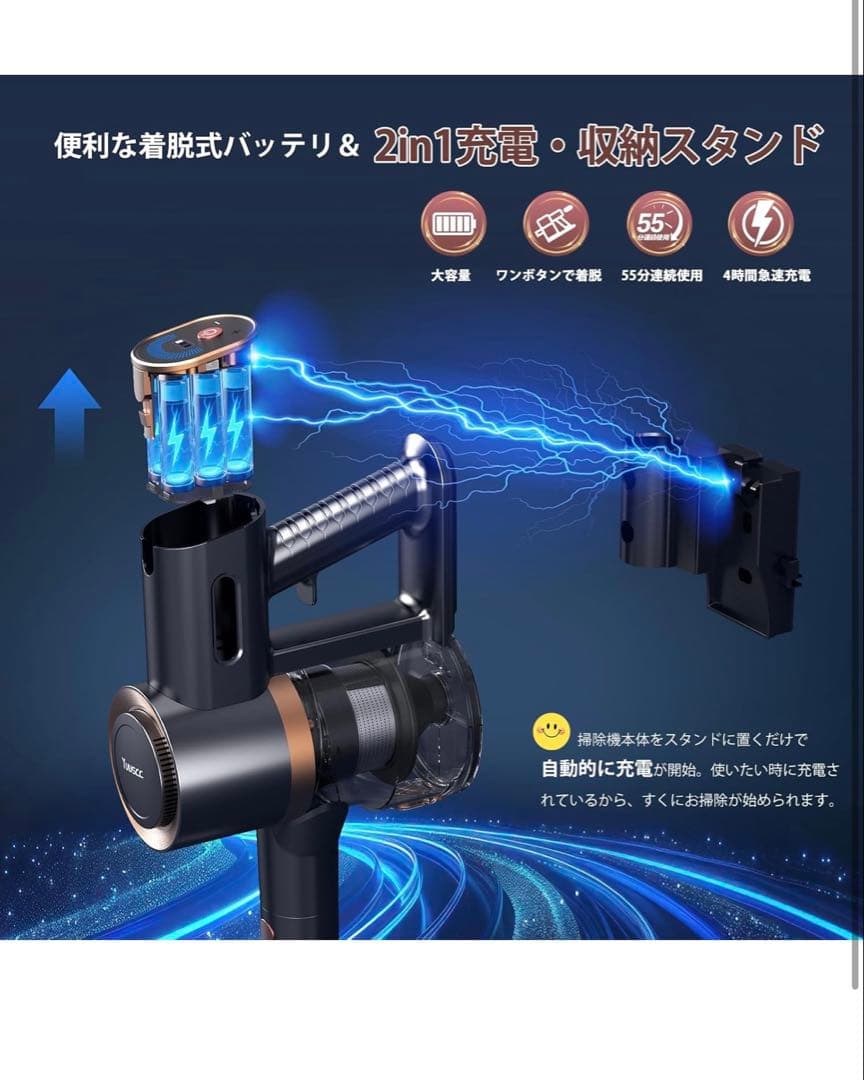 90Kpa超強力吸引❗️掃除機 コードレス 55分連続稼働 自立式 同クラス