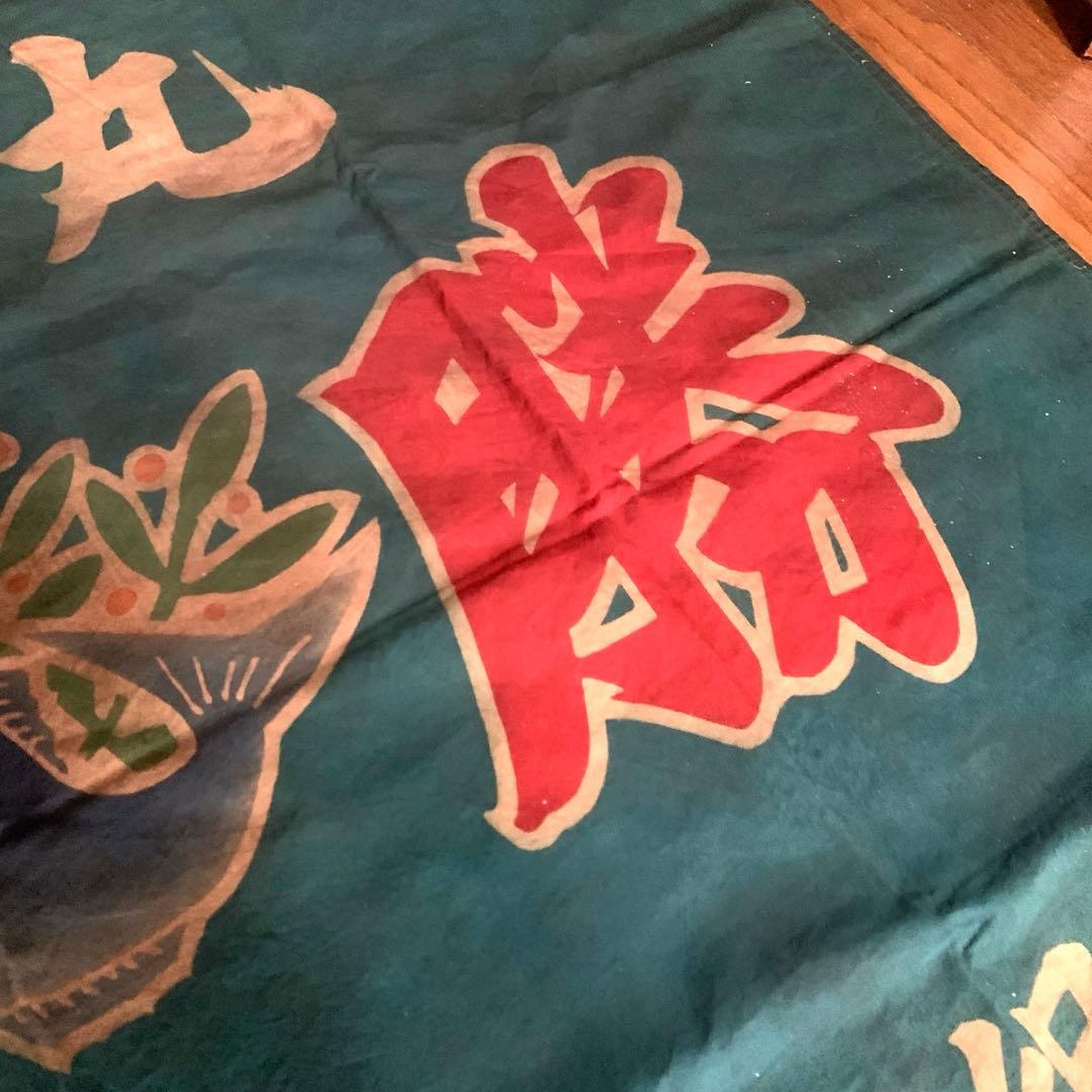 古布　大漁旗　柿渋染め　リメイク用　はぎれ