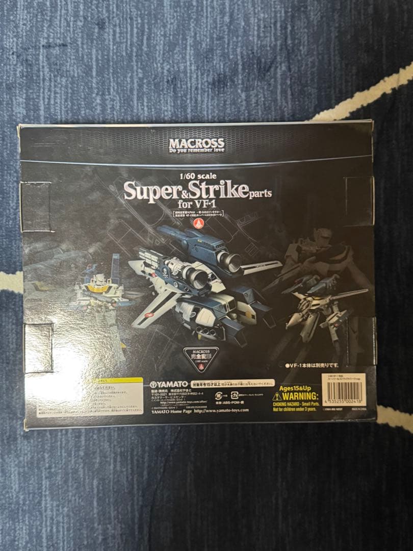 やまと1/60 VF-1S バルキリー　一条輝機スーパー/ストライクパーツセット
