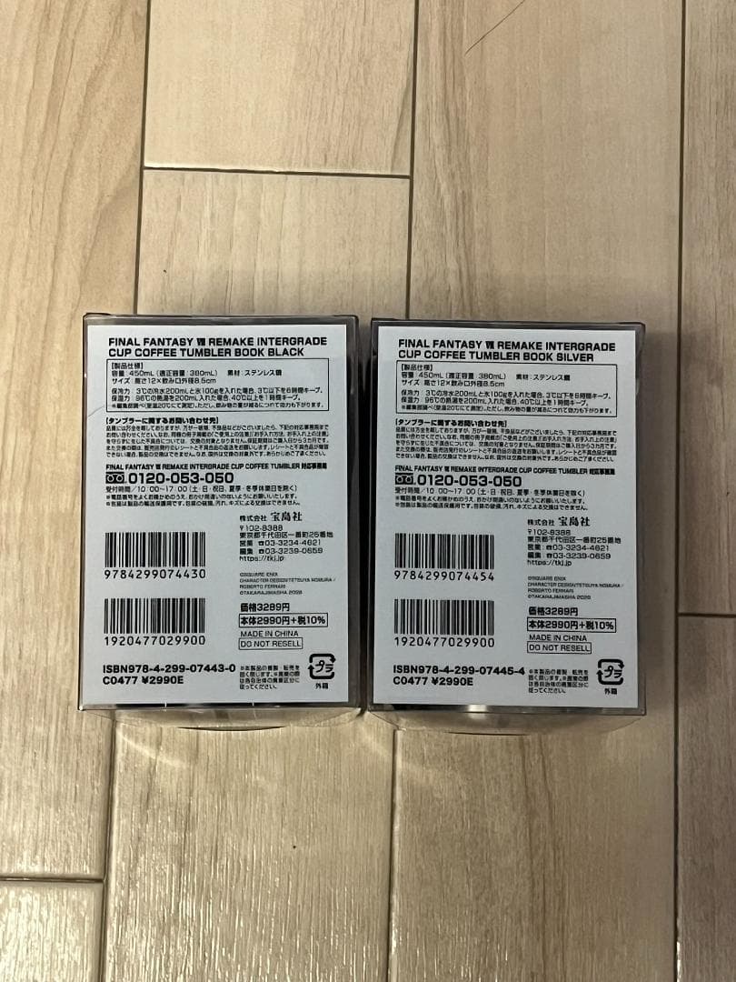 ファイナルファンタジー 7 リメイク タンブラー FF7 コップ 2個セット
