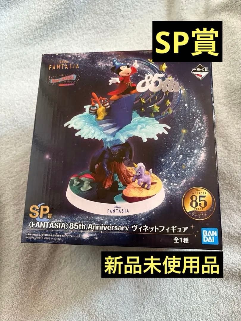 1番くじ ファンタジア SP賞 ヴィネットフィギュア ディズニー - メルカリ