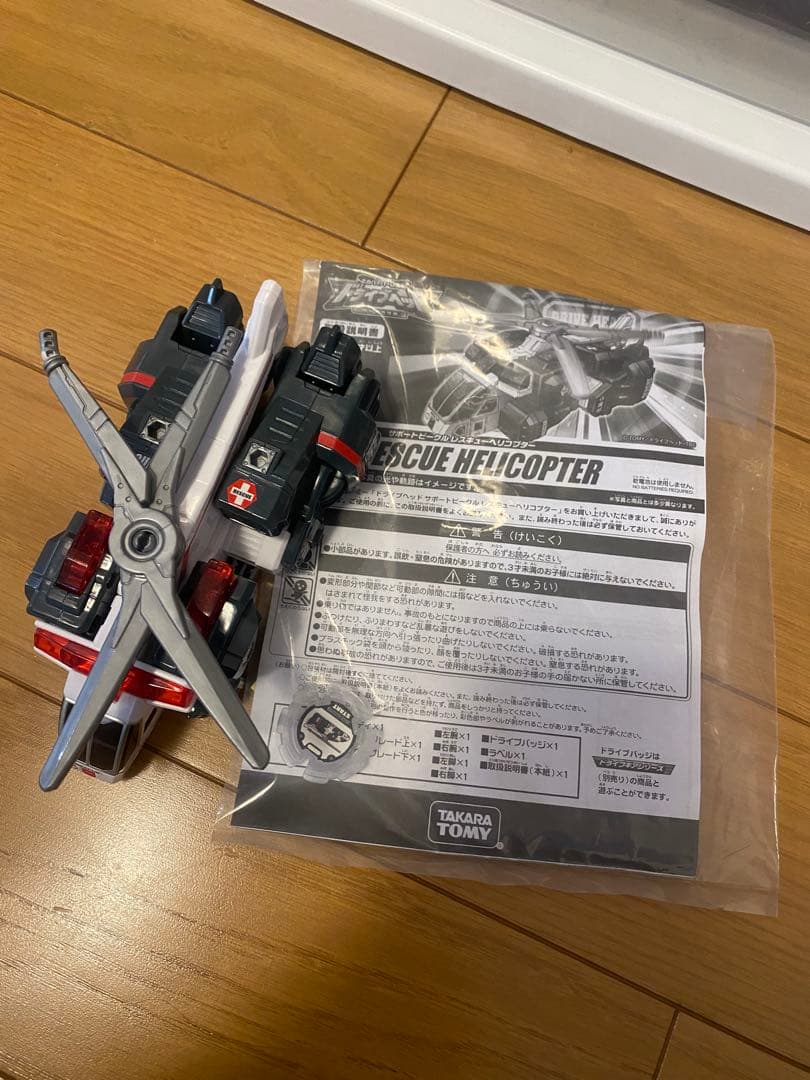 タカラトミー トミカハイパーレスキューシリーズ　まとめ売り